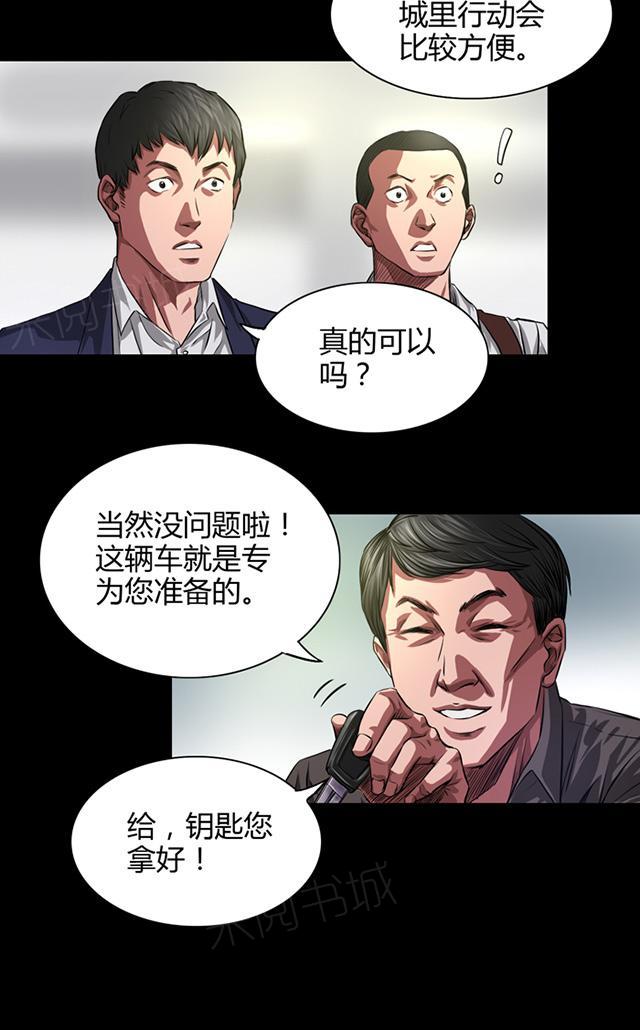 第33话 初到小镇10