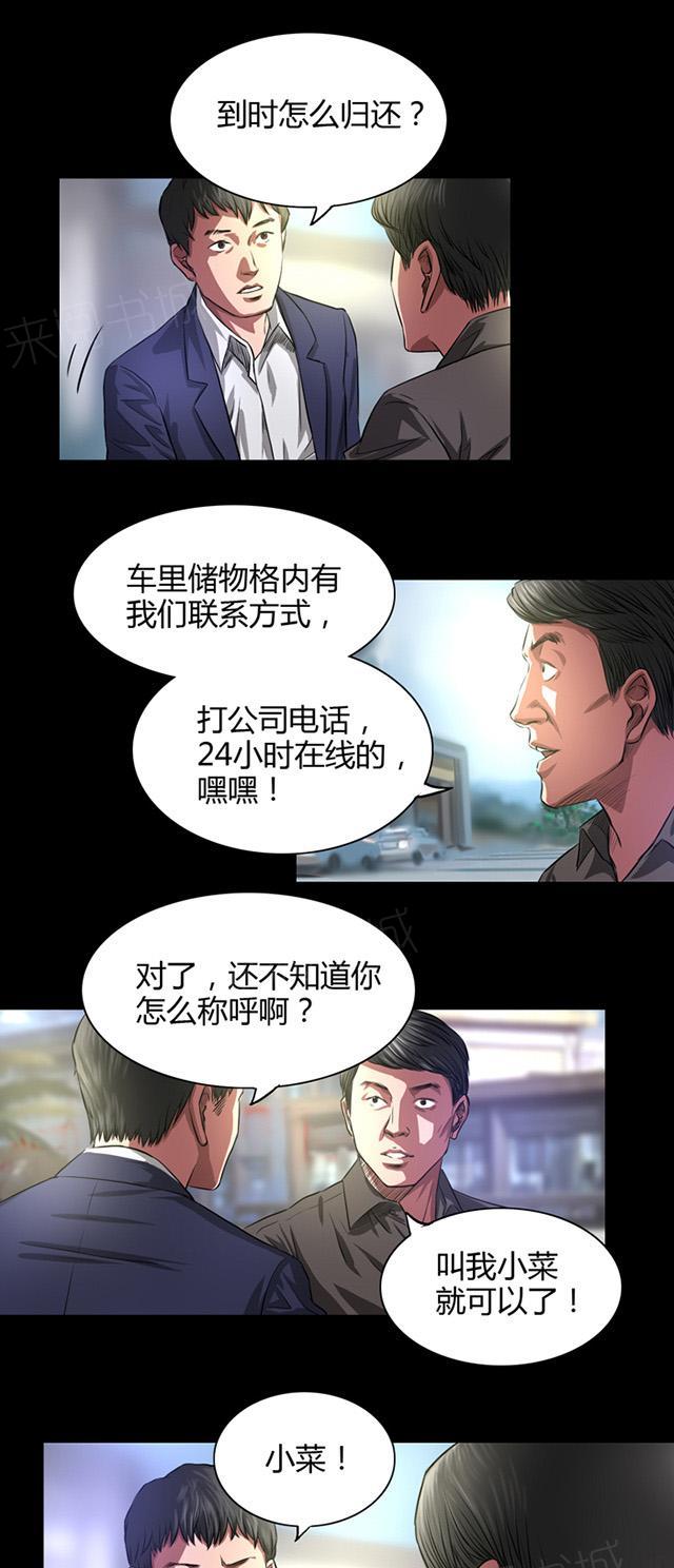 第33话 初到小镇11