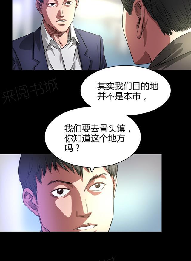 第33话 初到小镇12