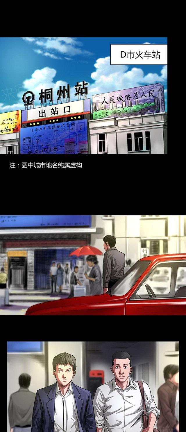 第33话 初到小镇3