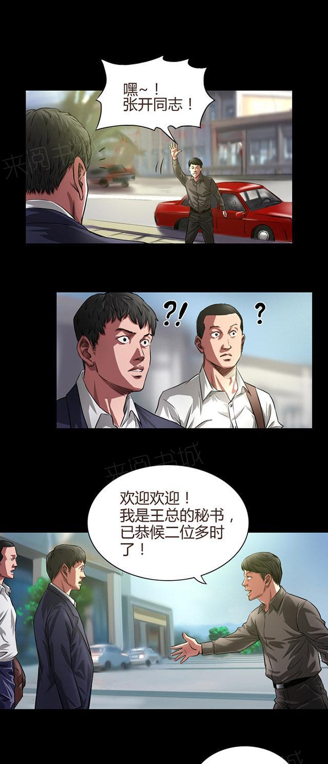 第33话 初到小镇5
