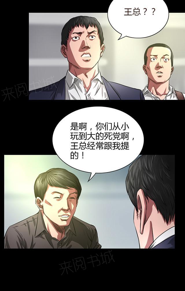 第33话 初到小镇6