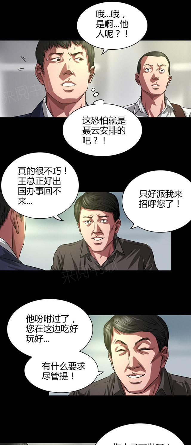 第33话 初到小镇7