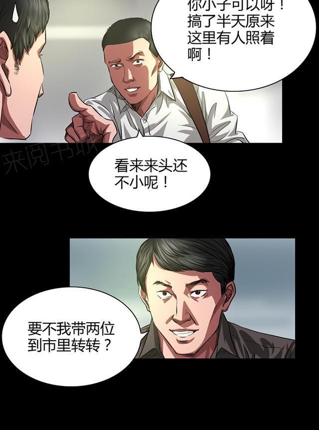 第33话 初到小镇8