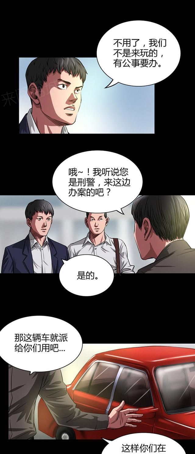第33话 初到小镇9