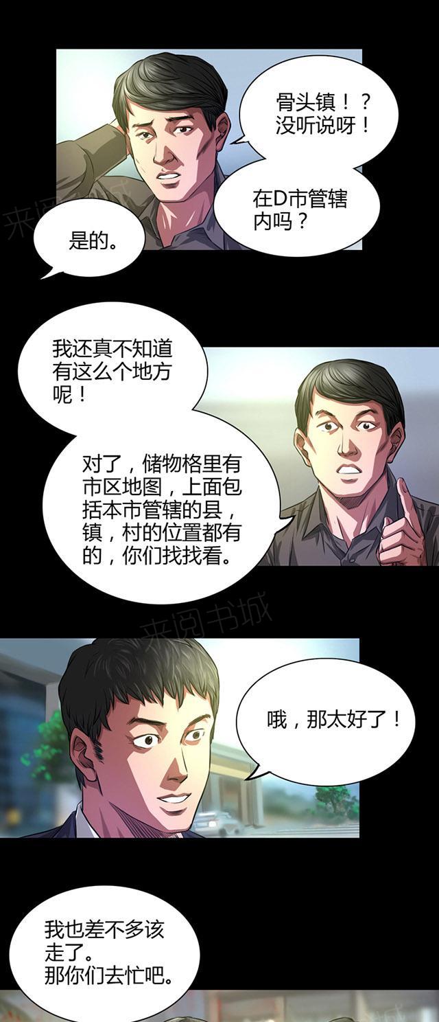 第34话 农田问路0