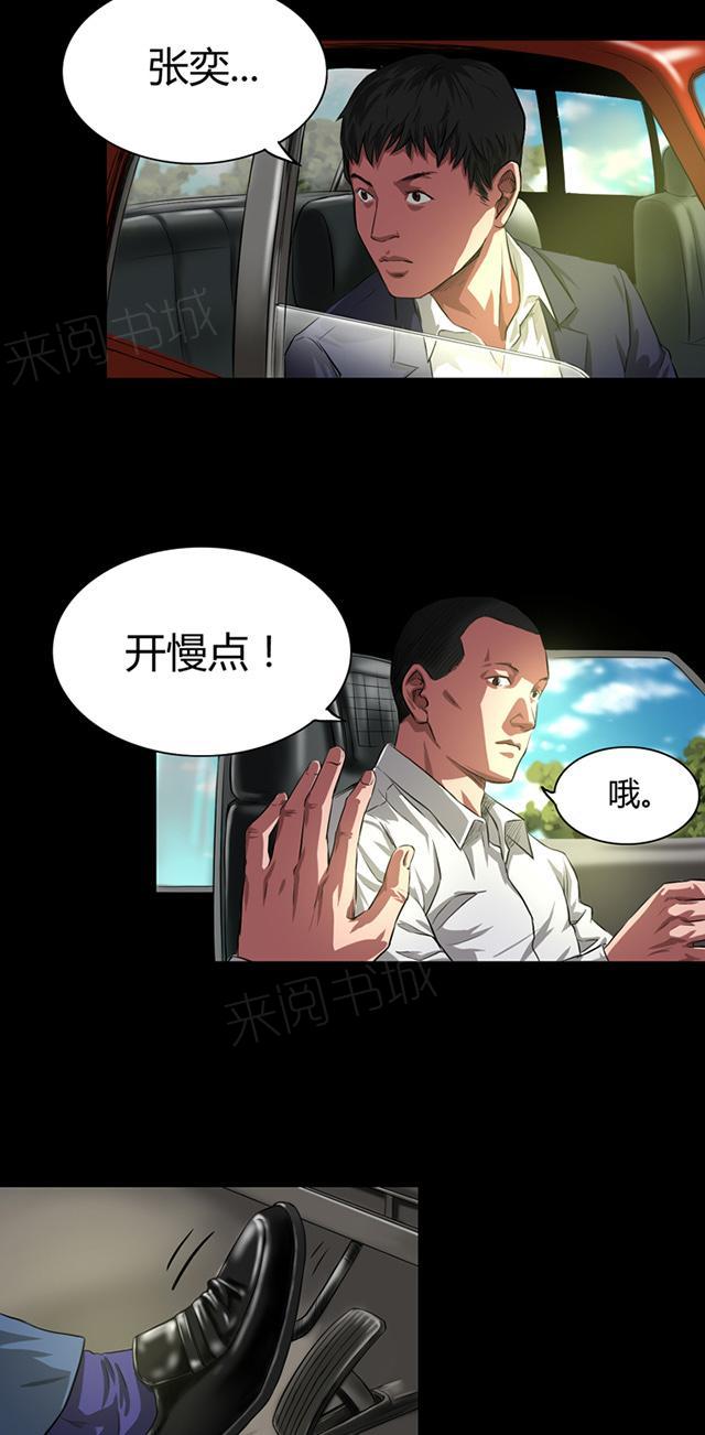 第34话 农田问路10