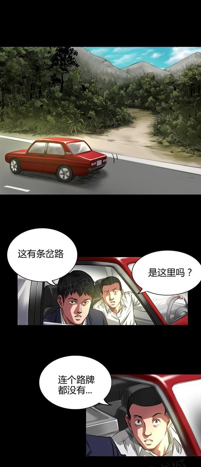 第34话 农田问路12