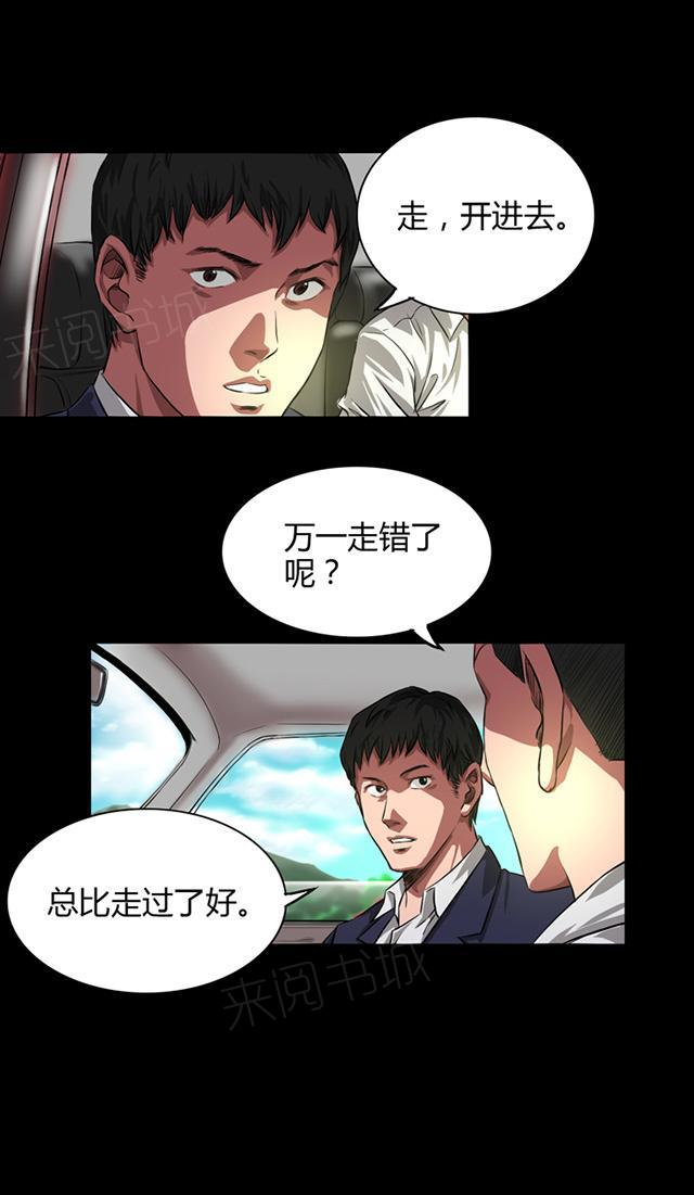 第34话 农田问路13