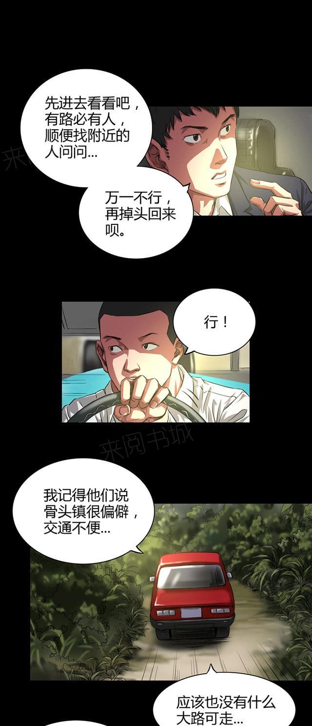 第34话 农田问路14