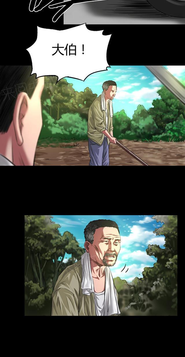 第34话 农田问路17