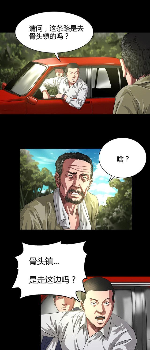 第34话 农田问路18