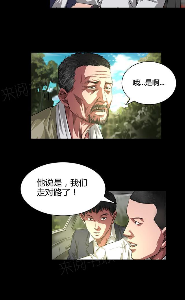 第34话 农田问路19