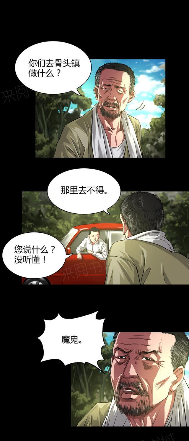 第34话 农田问路20
