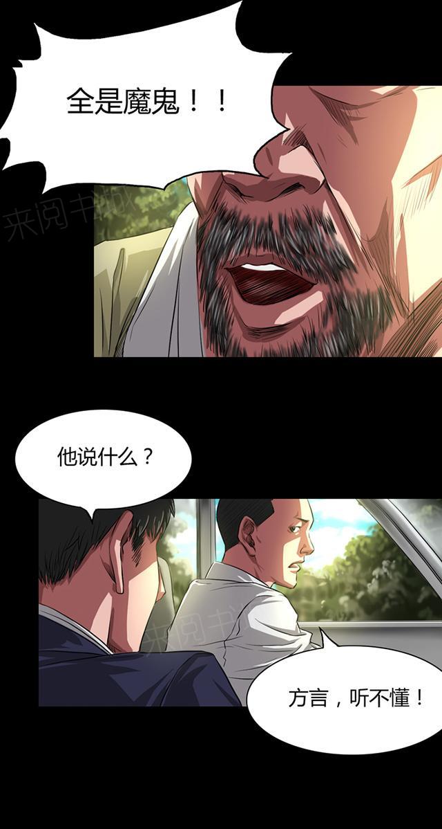 第34话 农田问路21