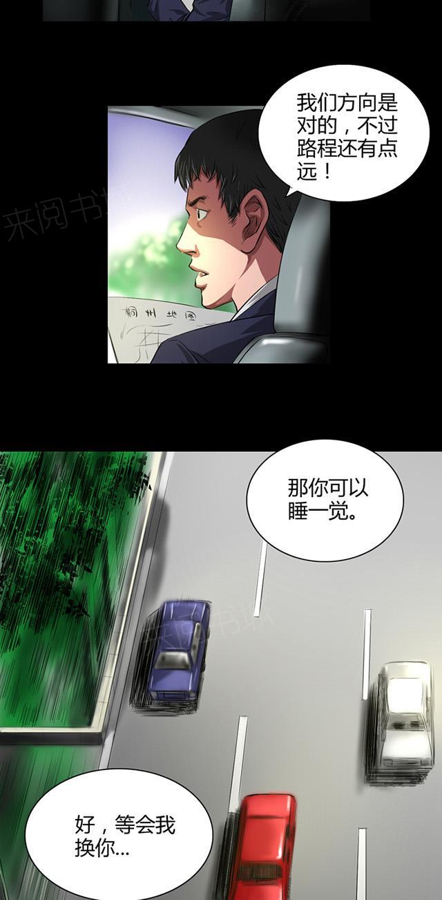 第34话 农田问路3
