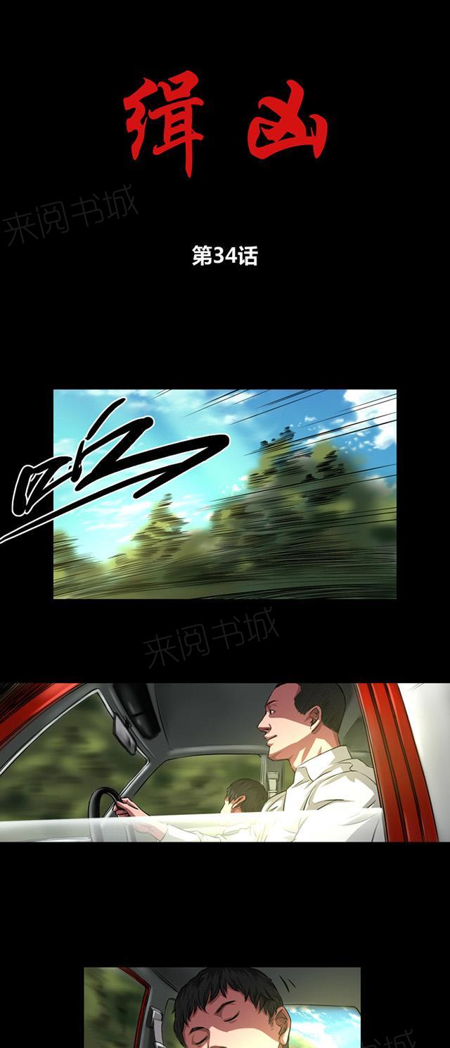 第34话 农田问路5