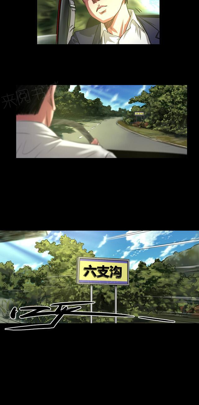 第34话 农田问路6