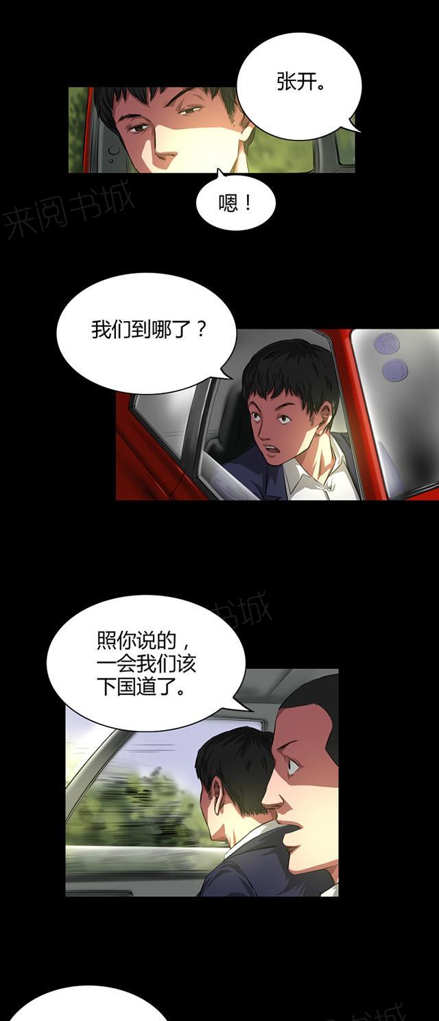 第34话 农田问路7
