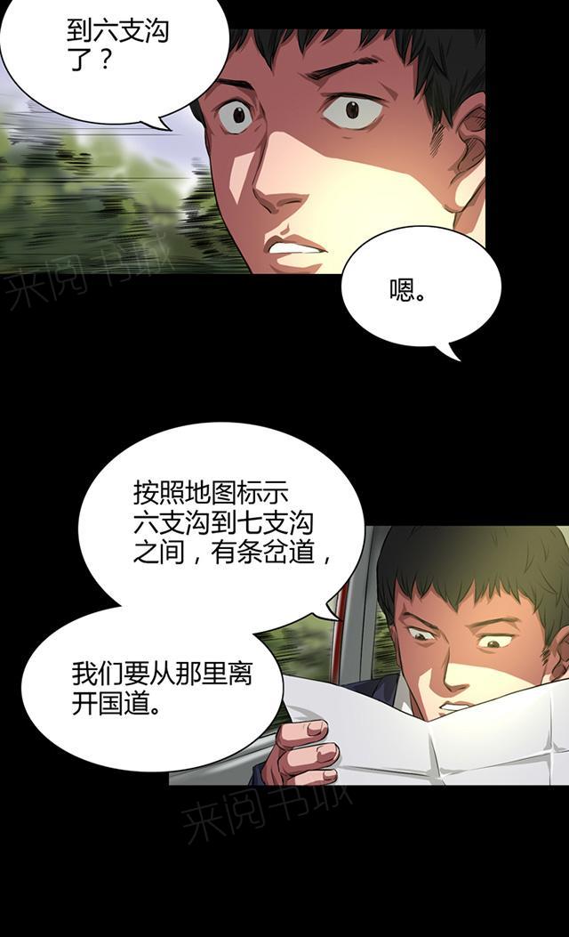 第34话 农田问路8
