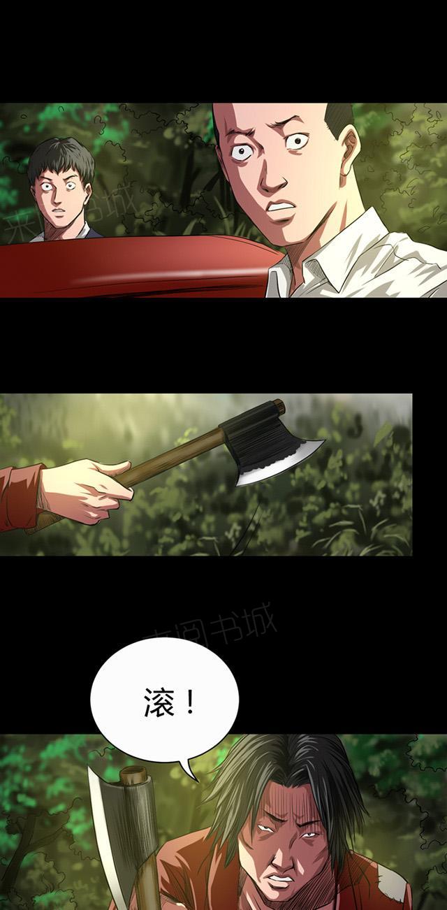 第35话 留下买路财10