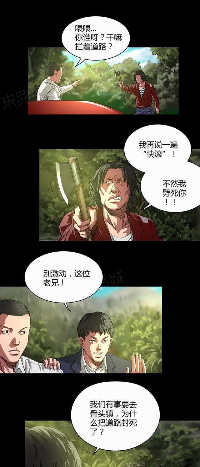 第35话 留下买路财12