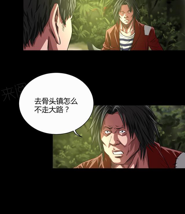 第35话 留下买路财13