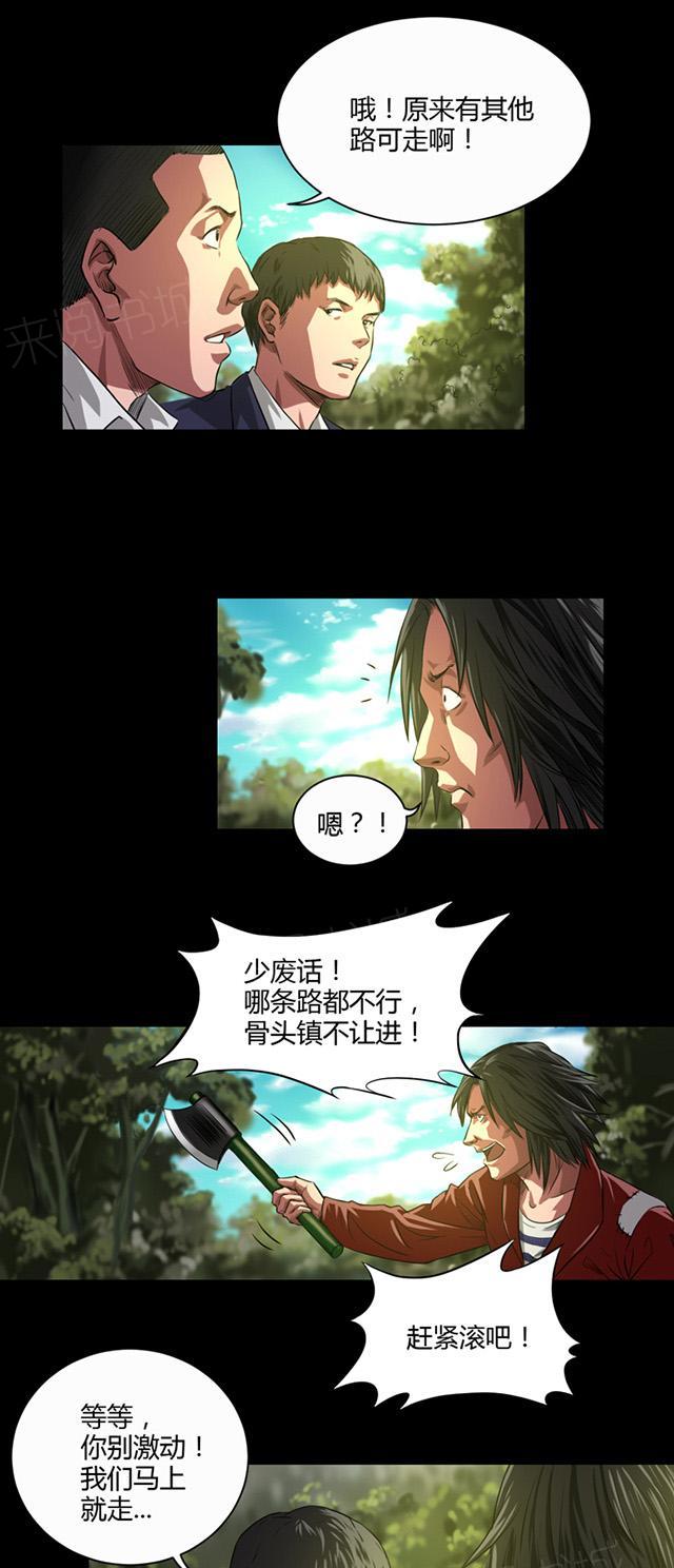 第35话 留下买路财14