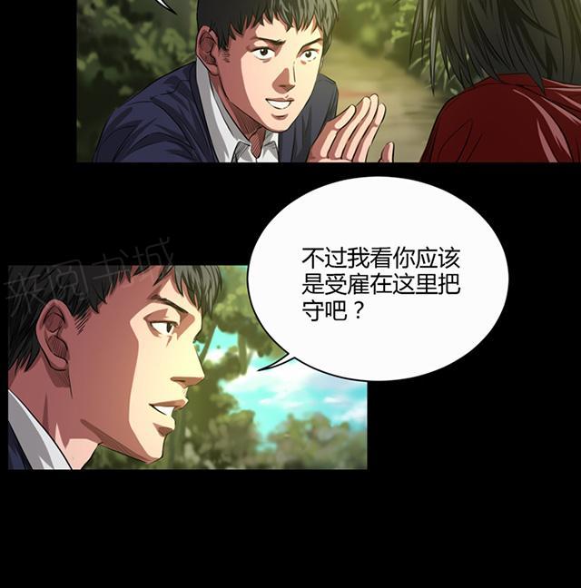 第35话 留下买路财15