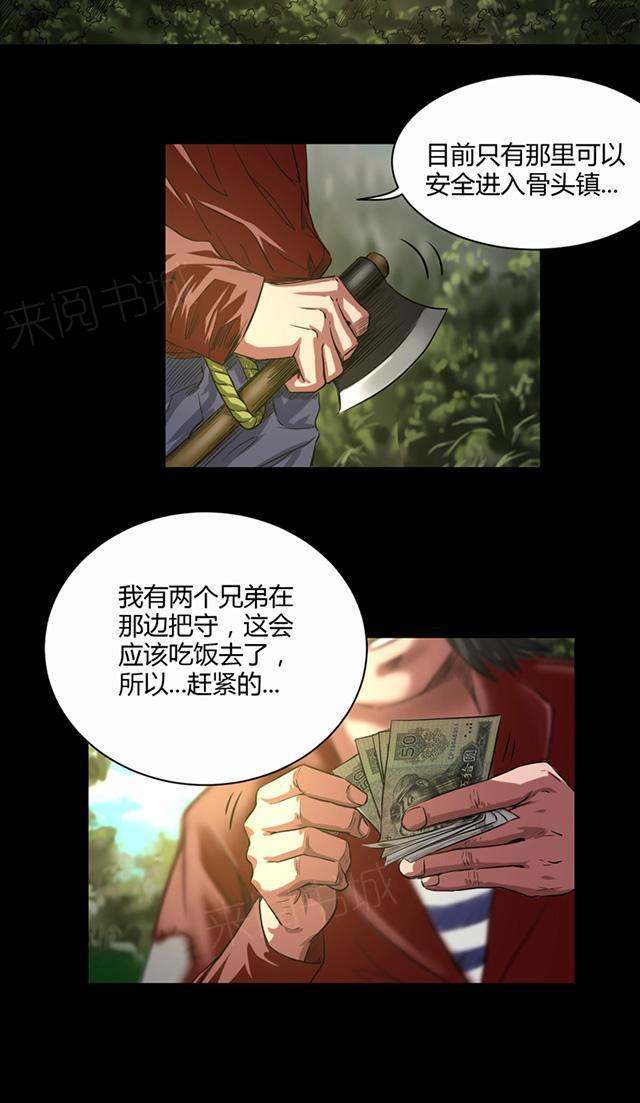 第35话 留下买路财17