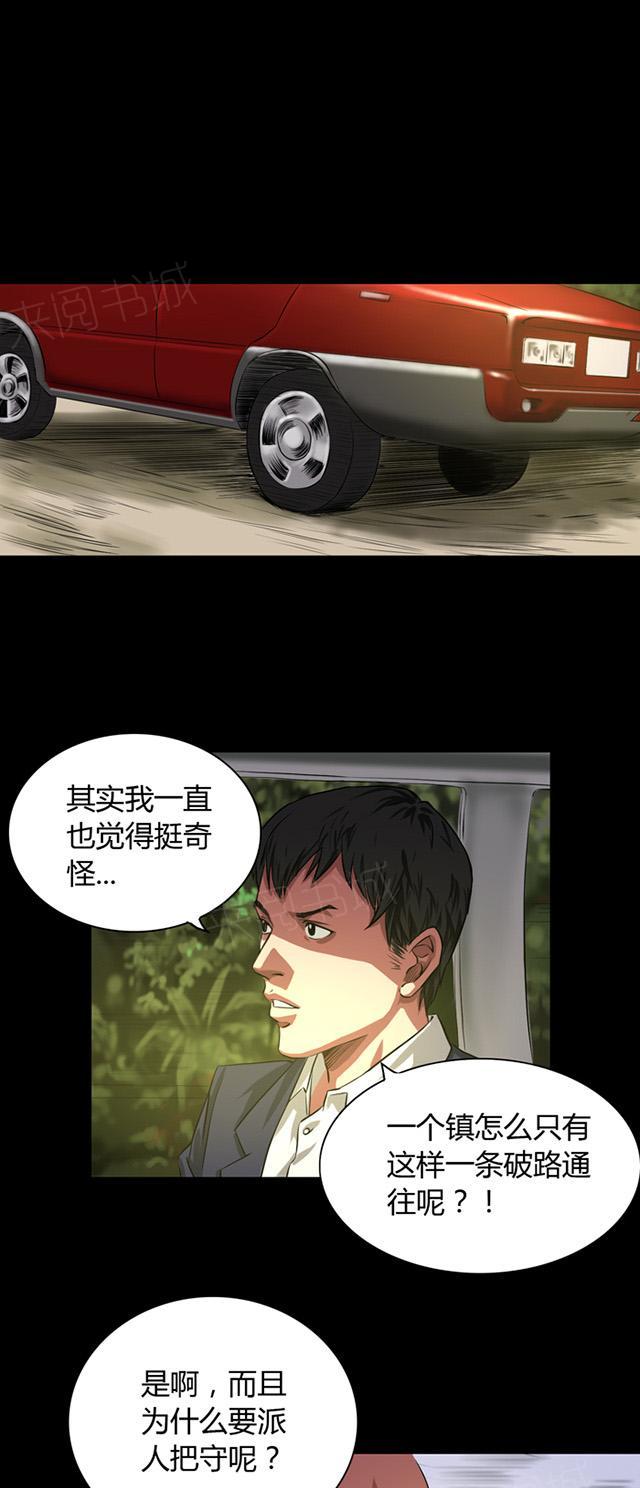 第35话 留下买路财18