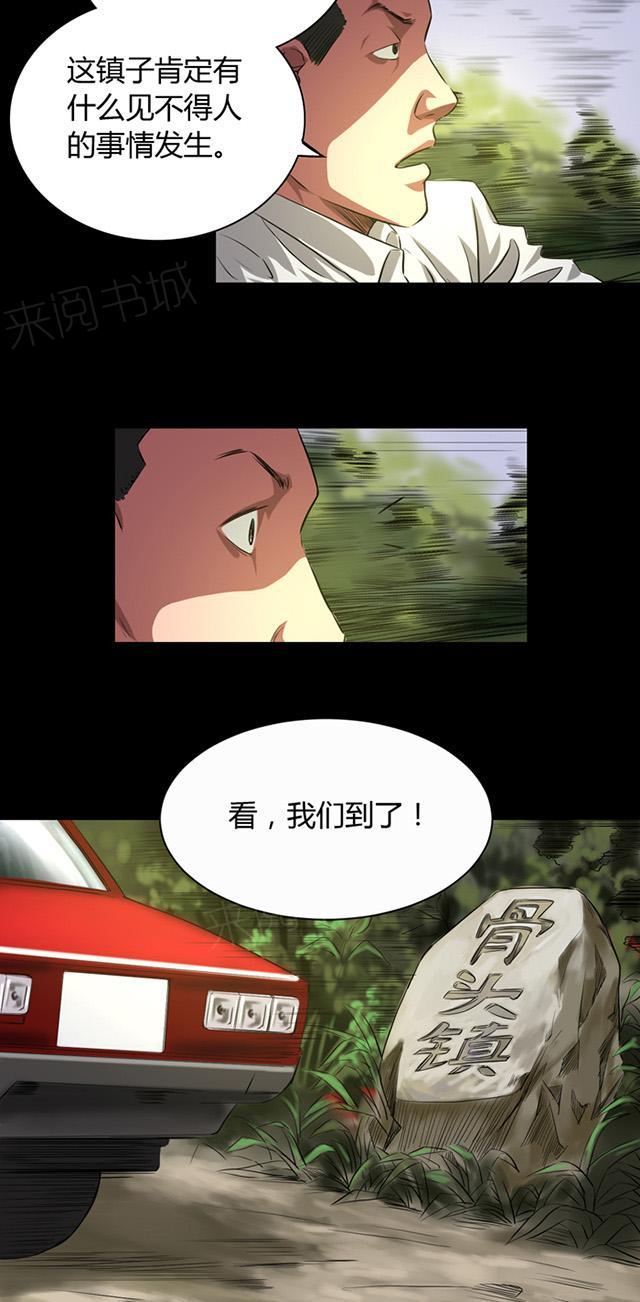 第35话 留下买路财19