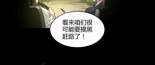 第35话 留下买路财2