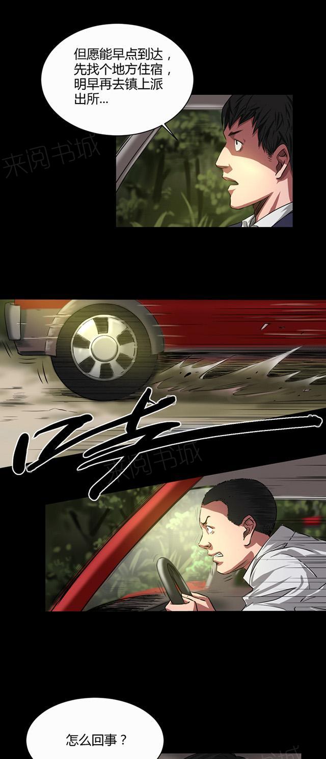 第35话 留下买路财3