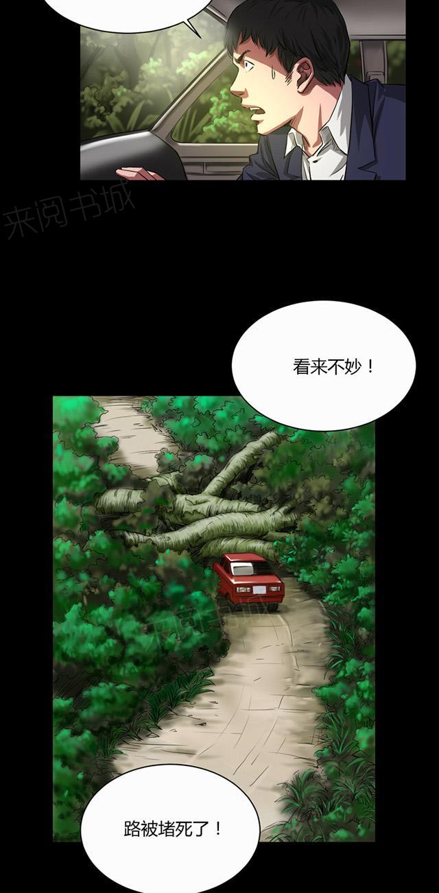 第35话 留下买路财4