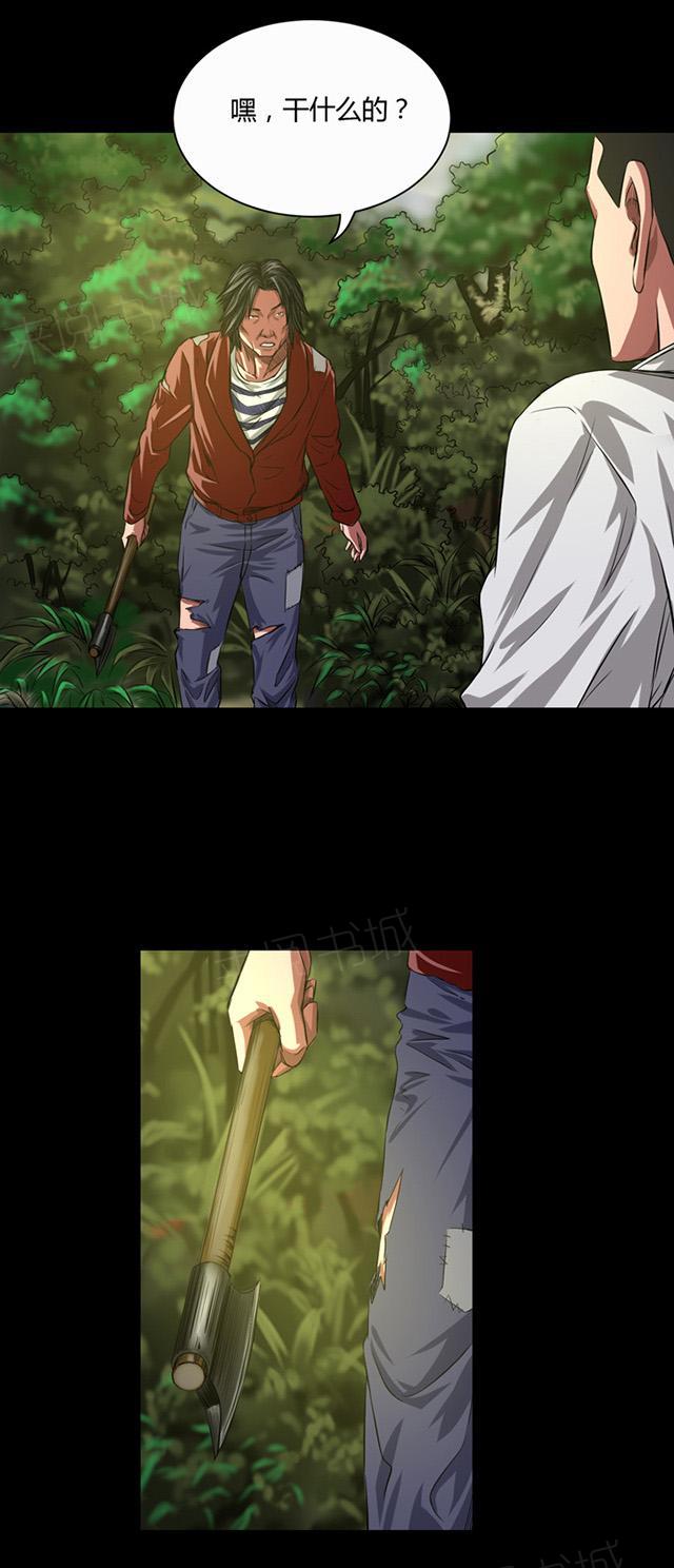 第35话 留下买路财9