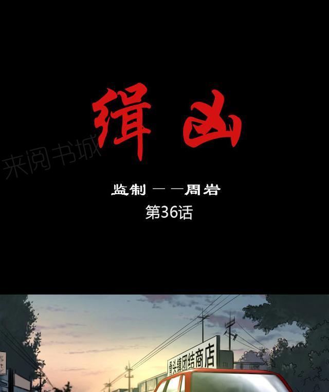 第36话 快带我离开这里0