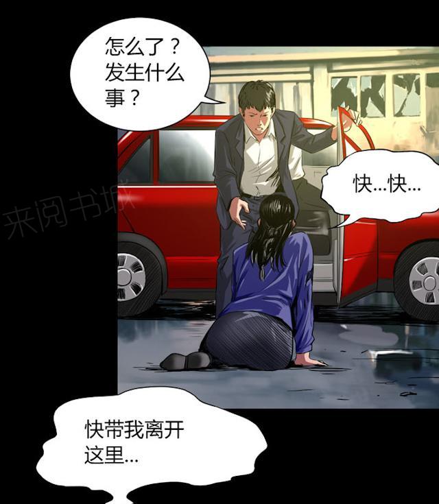 第36话 快带我离开这里12
