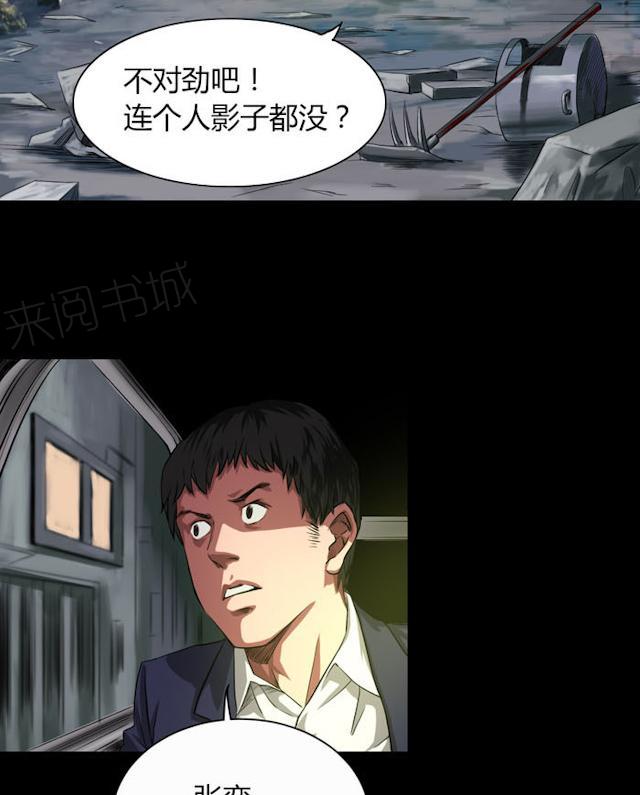 第36话 快带我离开这里2
