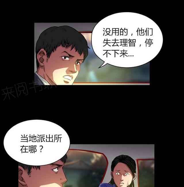 第36话 快带我离开这里28
