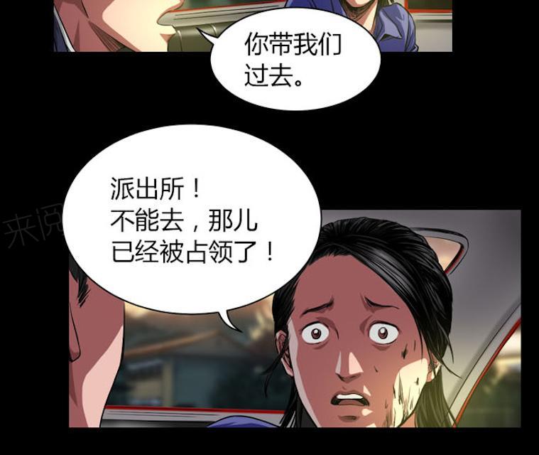 第36话 快带我离开这里29
