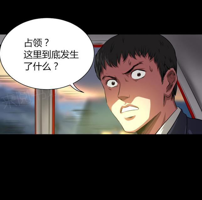 第36话 快带我离开这里30