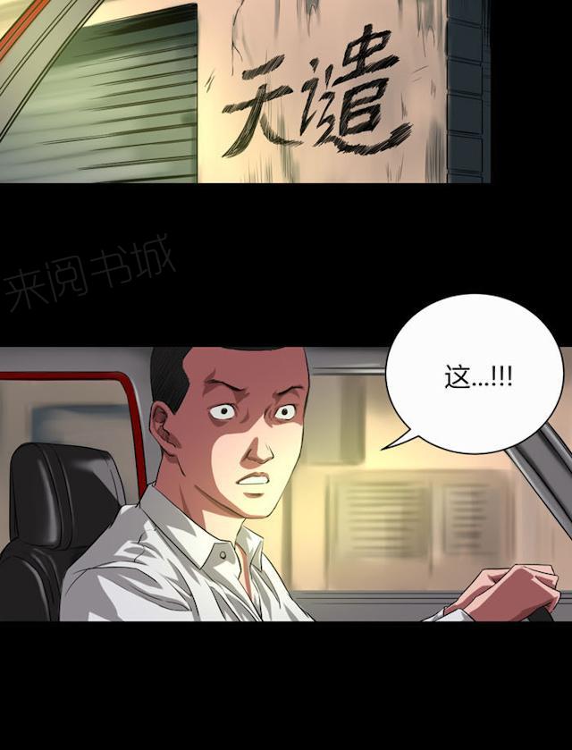 第36话 快带我离开这里4