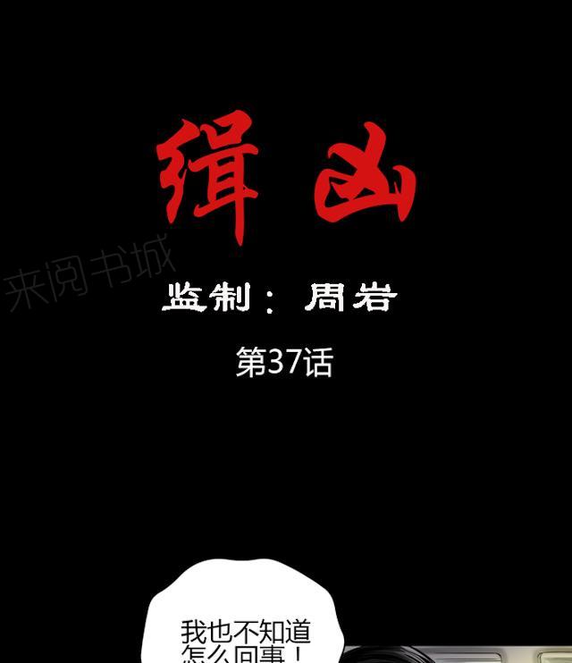 第37话 不是敌人0