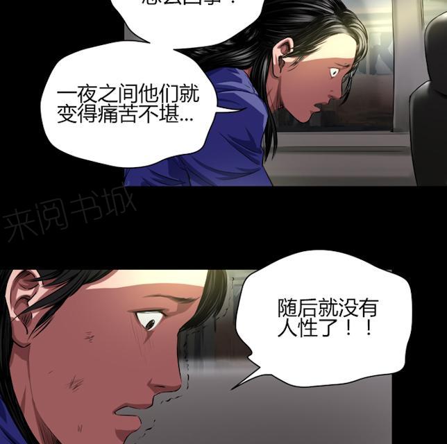 第37话 不是敌人1