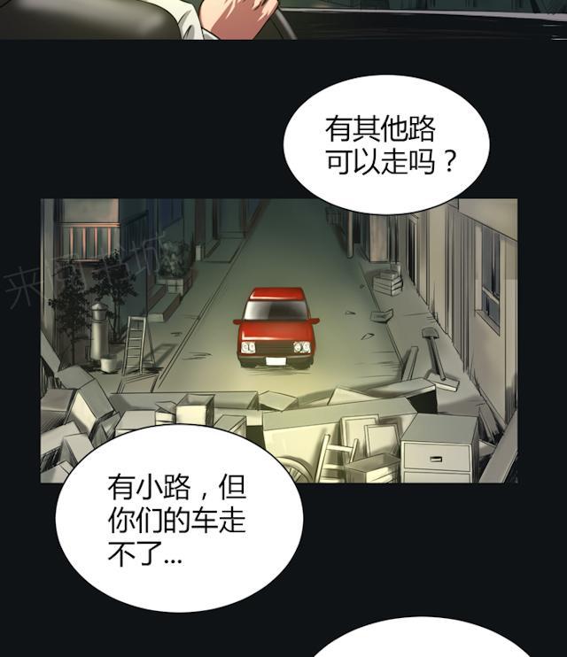第37话 不是敌人10