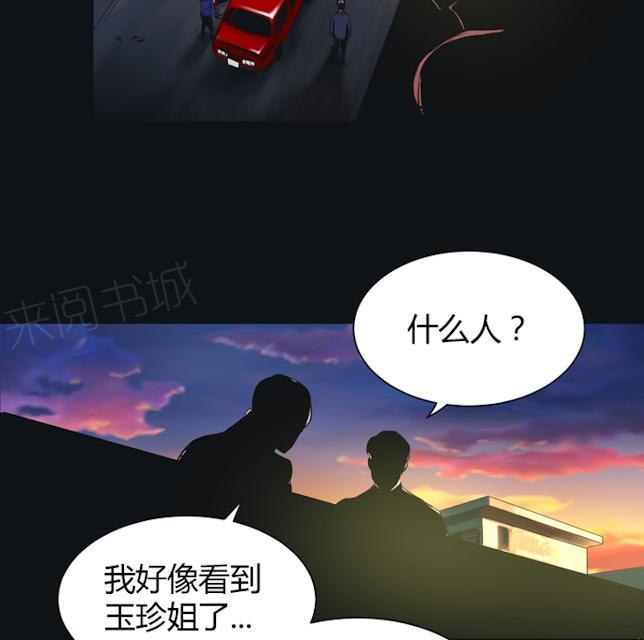 第37话 不是敌人13