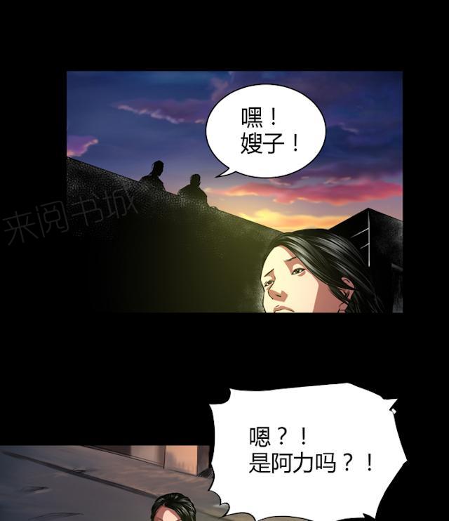 第37话 不是敌人16