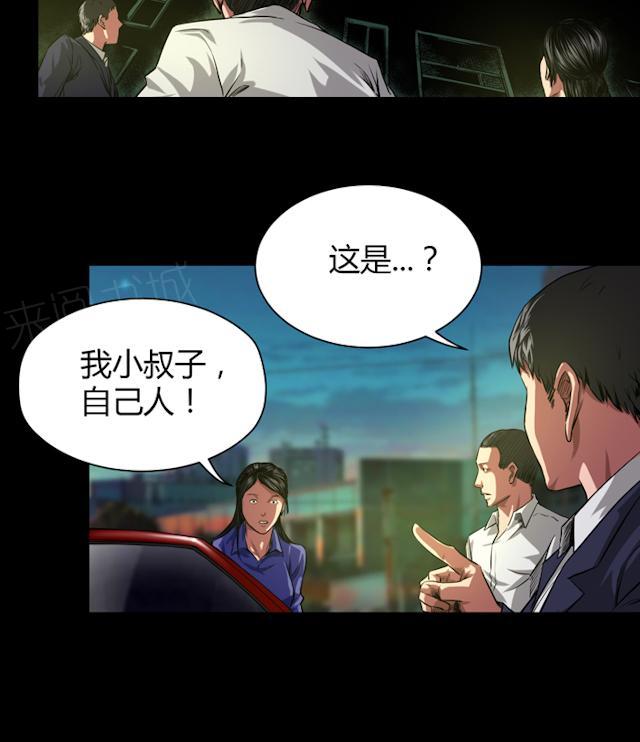 第37话 不是敌人18