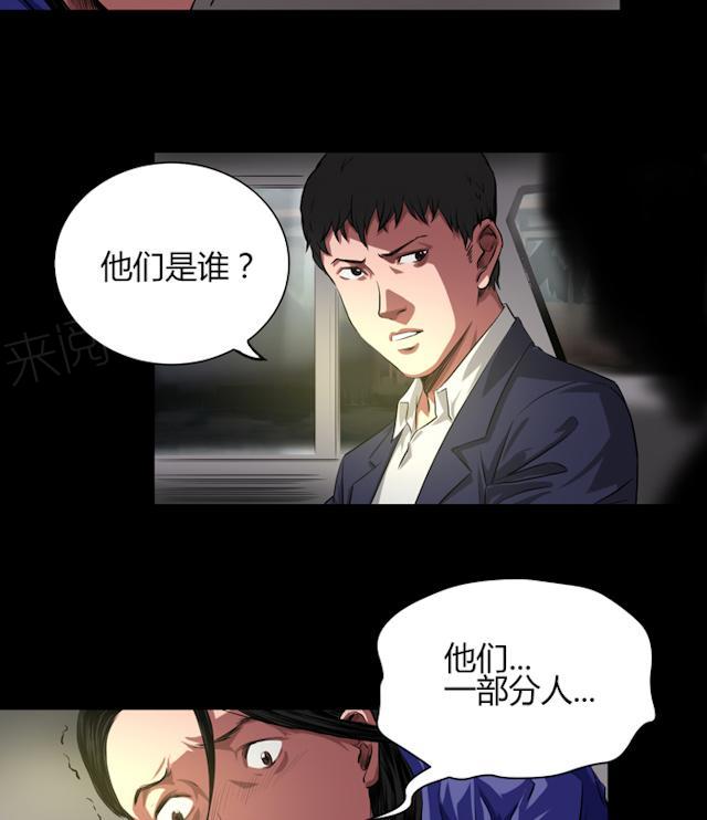 第37话 不是敌人2